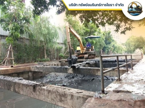 บริการขุดลอกคลอง ลอกท่อระบายน้ำ พร้อมเครื่องจักรหนัก